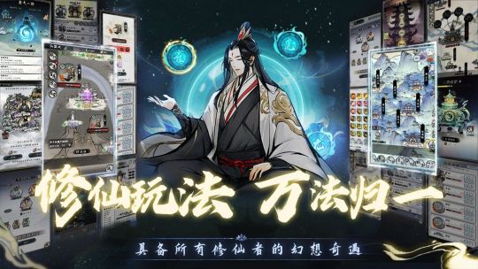 仙界幻世錄