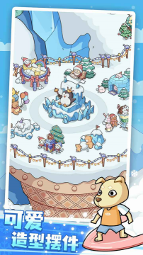開個滑雪場