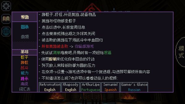 骰子與砍殺