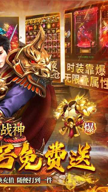 王者戰神傳奇