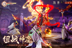 山海與妖靈手游