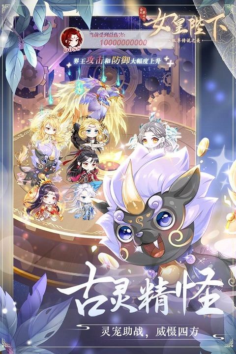 全民養(yǎng)成之女皇陛下