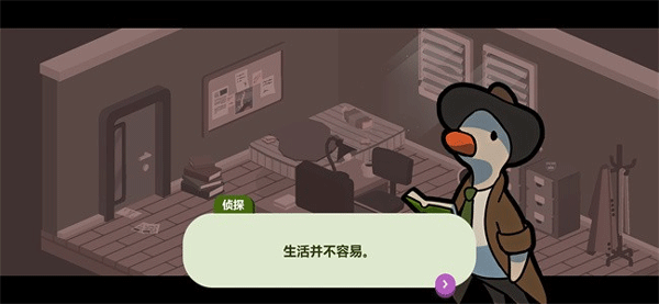 鴨子偵探香腸的秘密