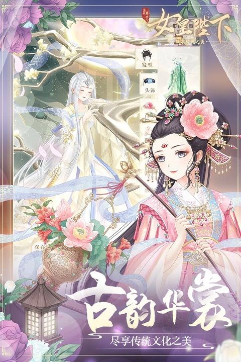 全民養(yǎng)成之女皇陛下