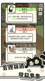貓神牧場