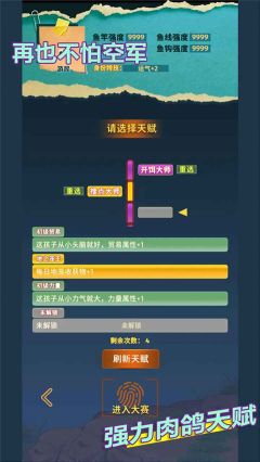 從零開始的釣魚人生