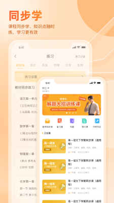 好分數學生版