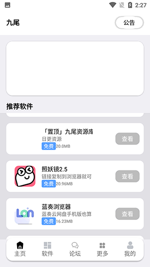 九尾資源庫