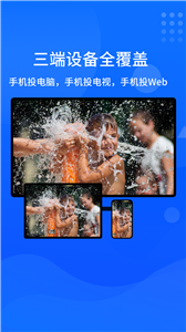 快投屏