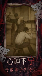 紙嫁衣8