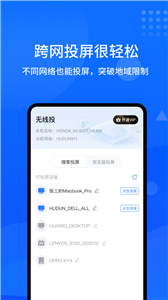 快投屏