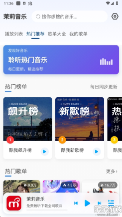 茉莉音樂(lè)
