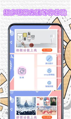 百顏相機