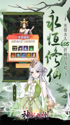 神創九州游戲