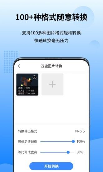 圖轉(zhuǎn)轉(zhuǎn)