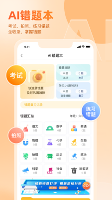 好分數學生版