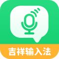 吉祥輸入法
