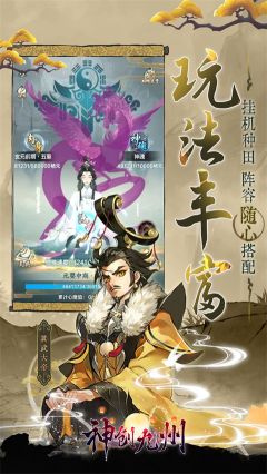 神創九州游戲