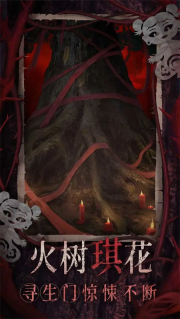 紙嫁衣8