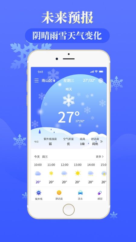 雨時天氣