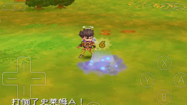 勇者斗惡龍9