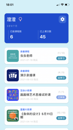 畫畫梯