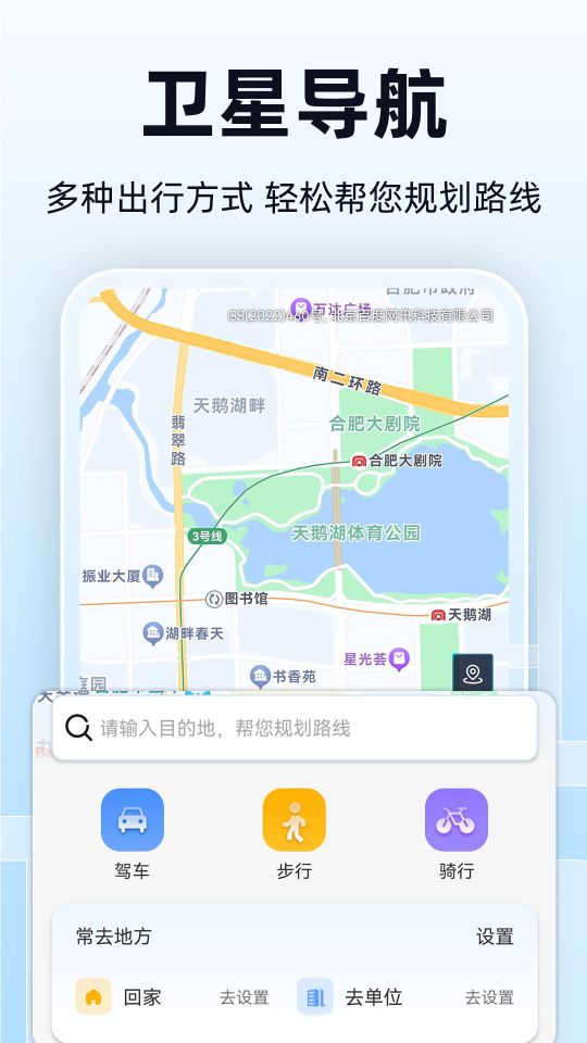 全景實(shí)時(shí)導(dǎo)航