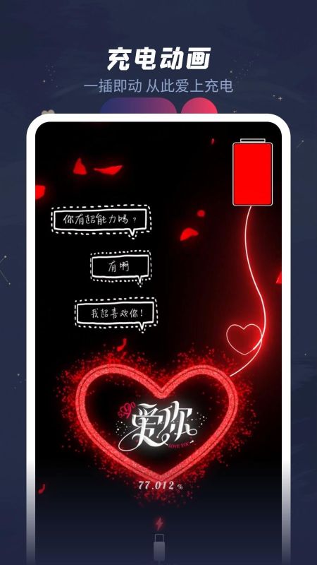 羞兔動態(tài)壁紙