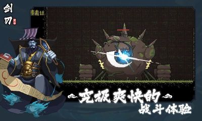 黑白劍刃