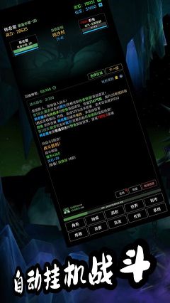 荒古修仙傳最新版