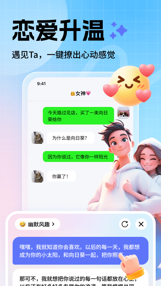 妙回輸入法