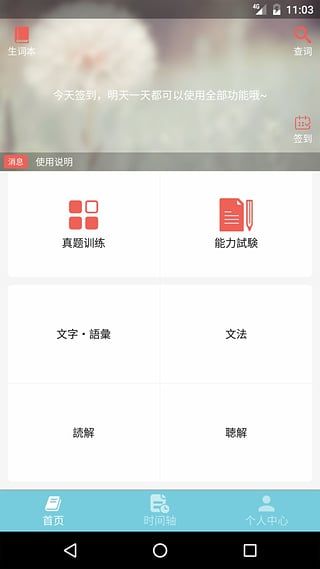 燒餅日語(yǔ)