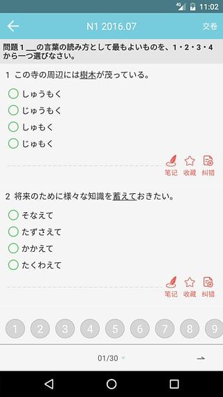 燒餅日語(yǔ)