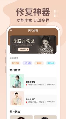 老照片修復王