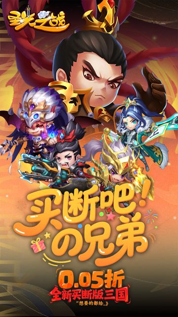 圣光之戰