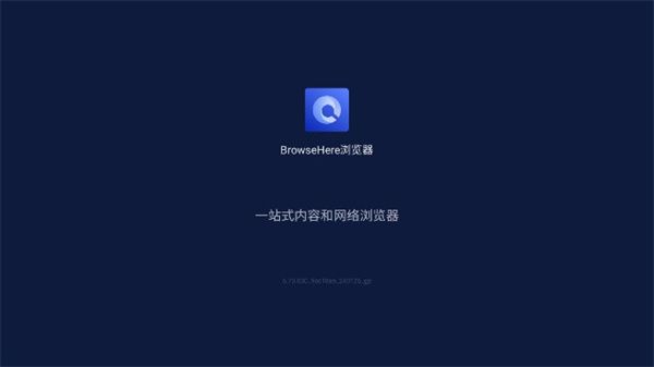 BrowseHere瀏覽器