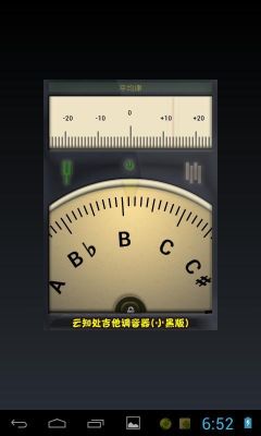 小熊調(diào)音器