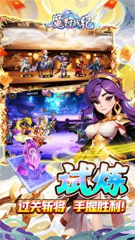 魔狩戰紀