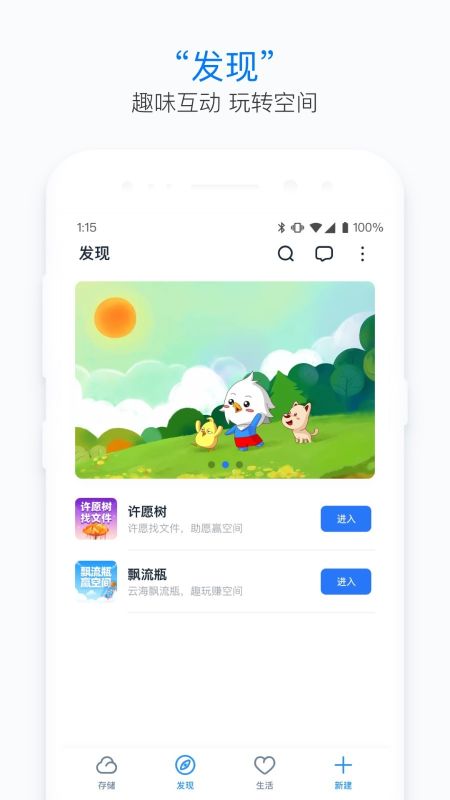 115網(wǎng)盤