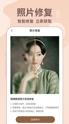 老照片修復王