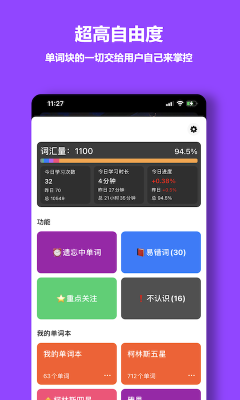 單詞塊