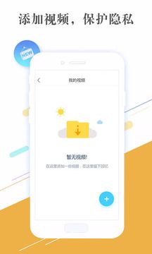 隱私相冊