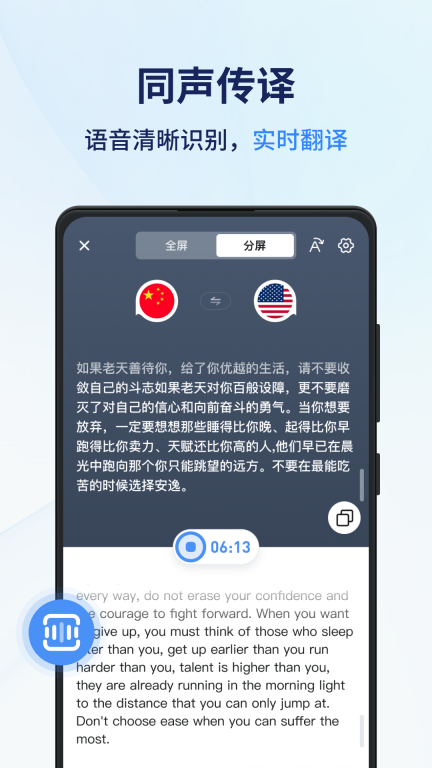 同聲傳譯王