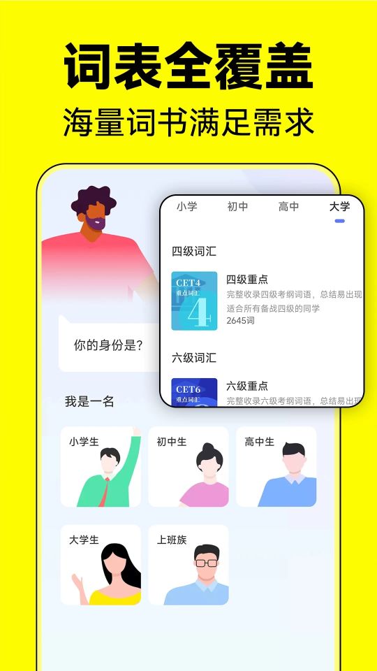 默默記單詞