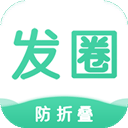 發圈輸入法