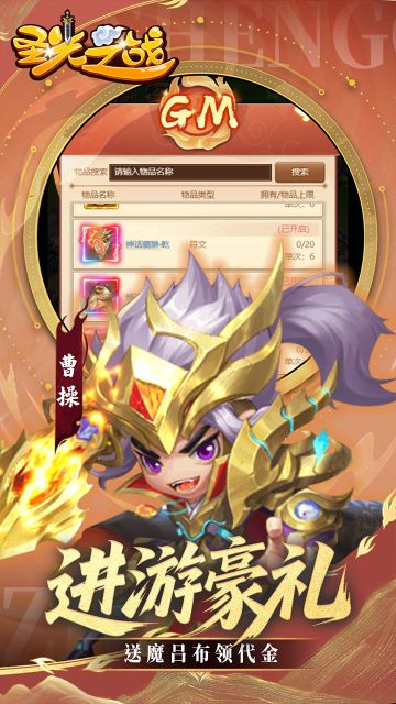 圣光之戰