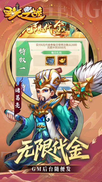 圣光之戰