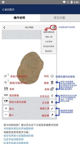 易制地圖