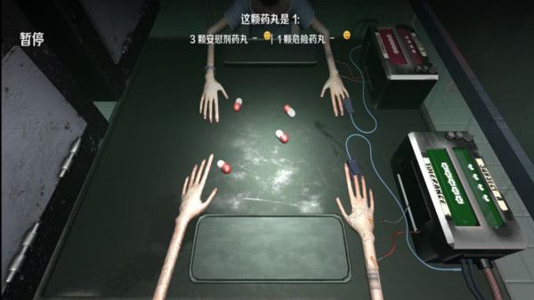 藥丸輪盤(Pill Roulette)