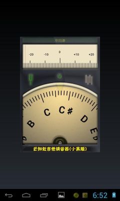 小熊調(diào)音器